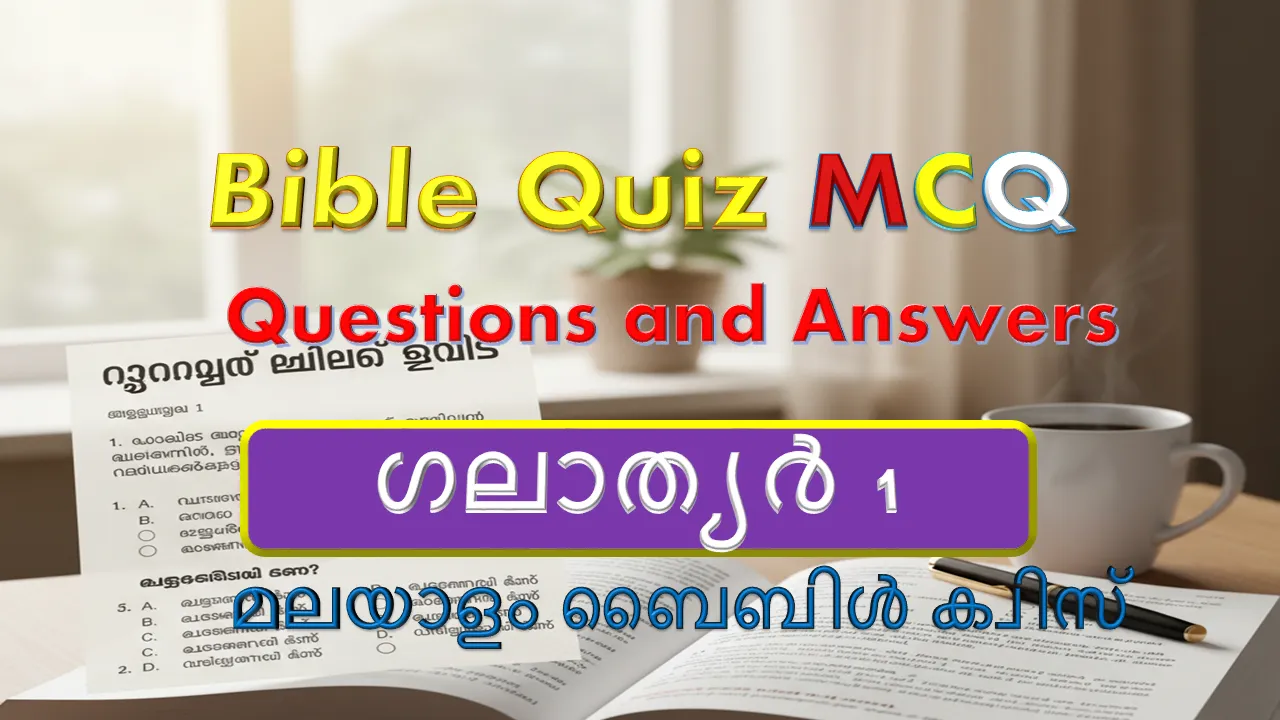 Galatians Bible Quiz in Malayalam Chapter 1