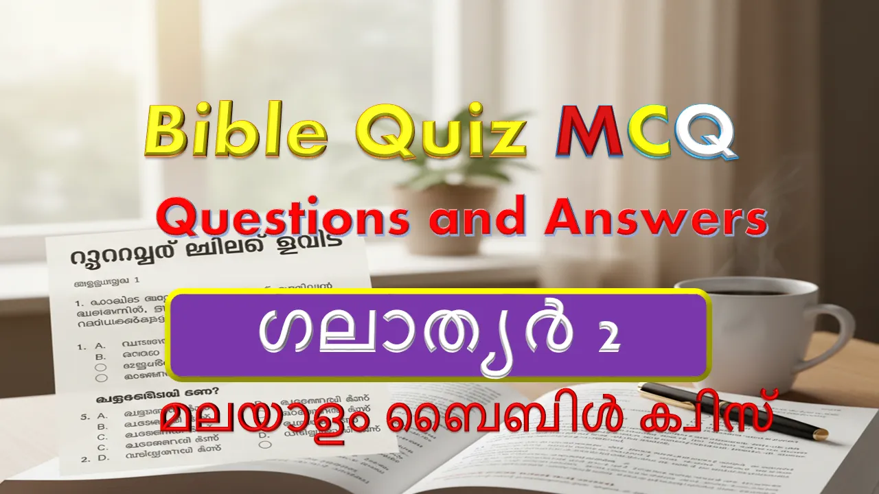 Galatians Bible Quiz in Malayalam Chapter 2