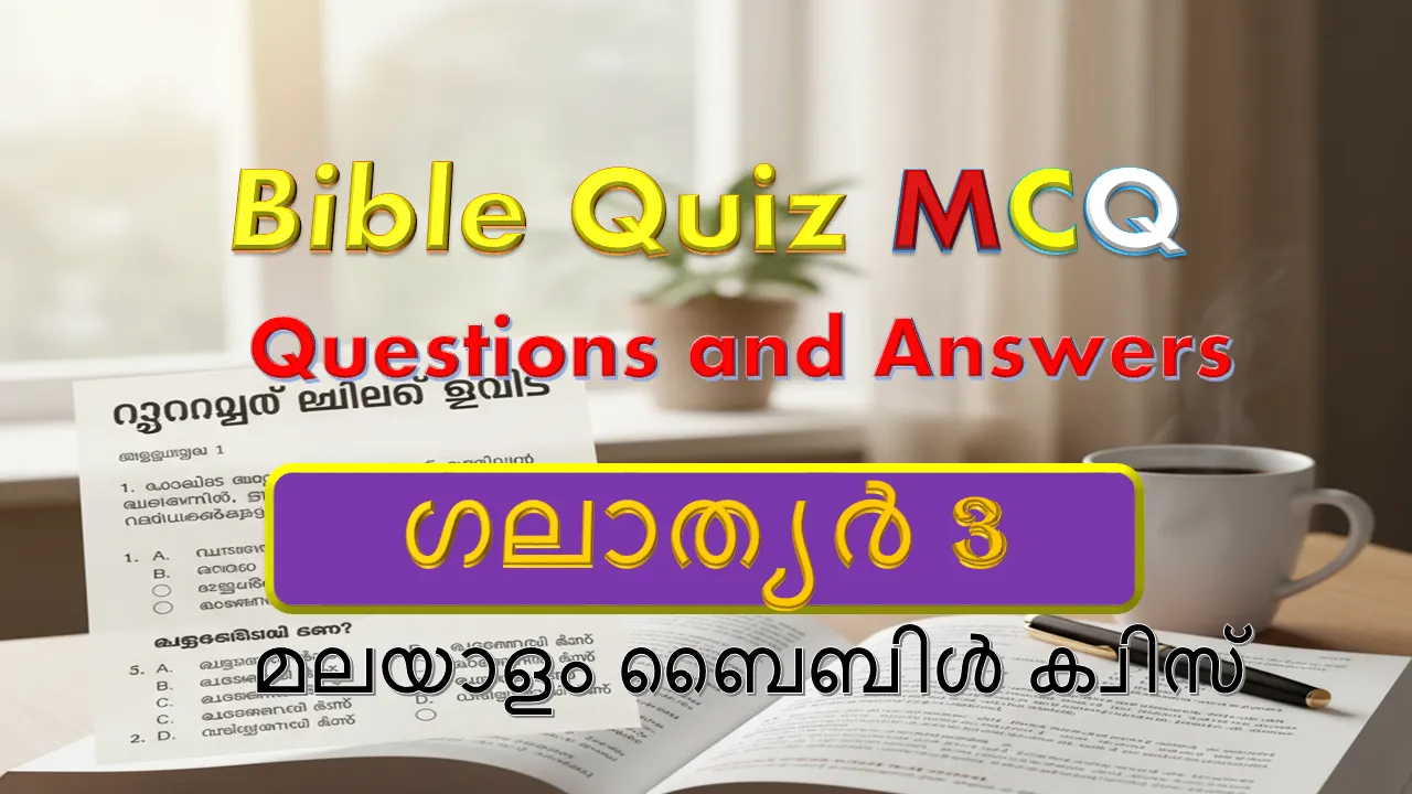 Galatians Bible Quiz in Malayalam Chapter 3