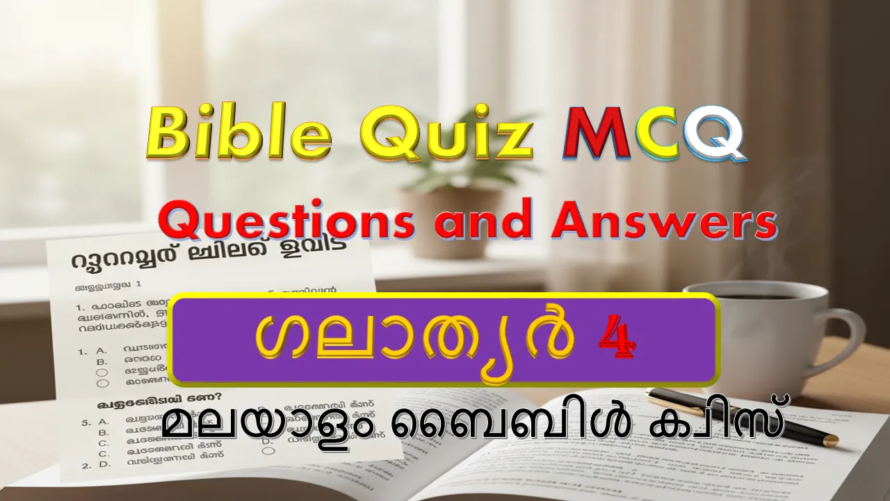 Galatians Bible Quiz in Malayalam Chapter 4