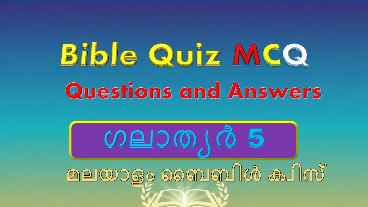 Galatians Bible Quiz in Malayalam Chapter 5