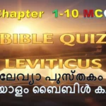 Bible Quiz Malayalam Leviticus
