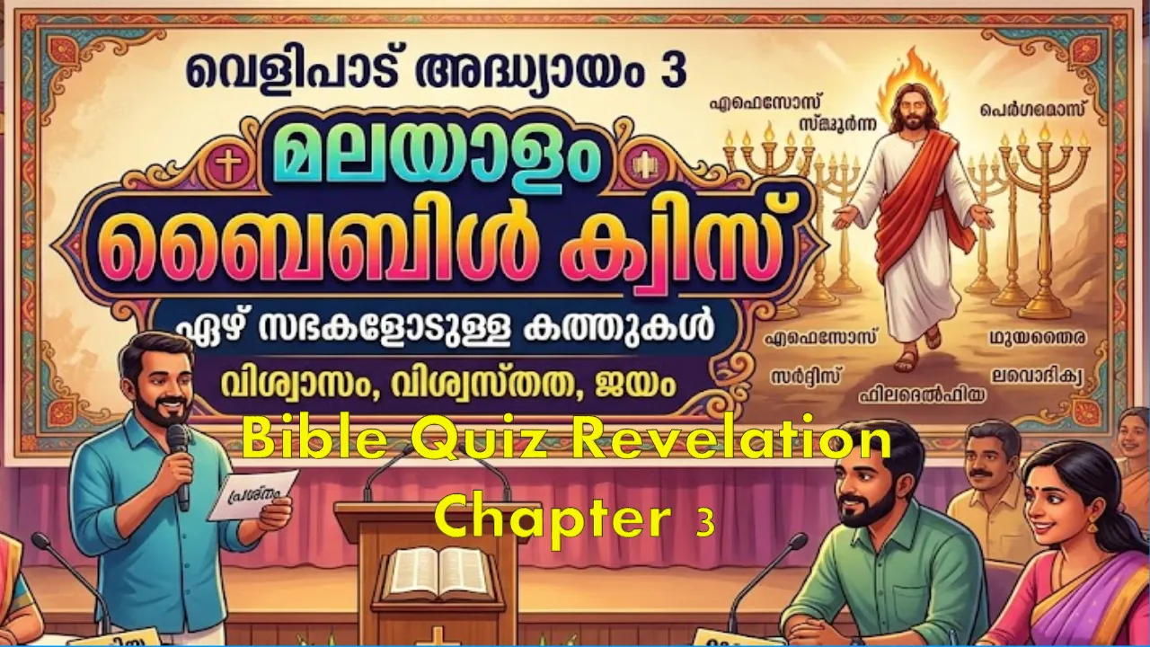 Bible Quiz Revelation Chapter 3