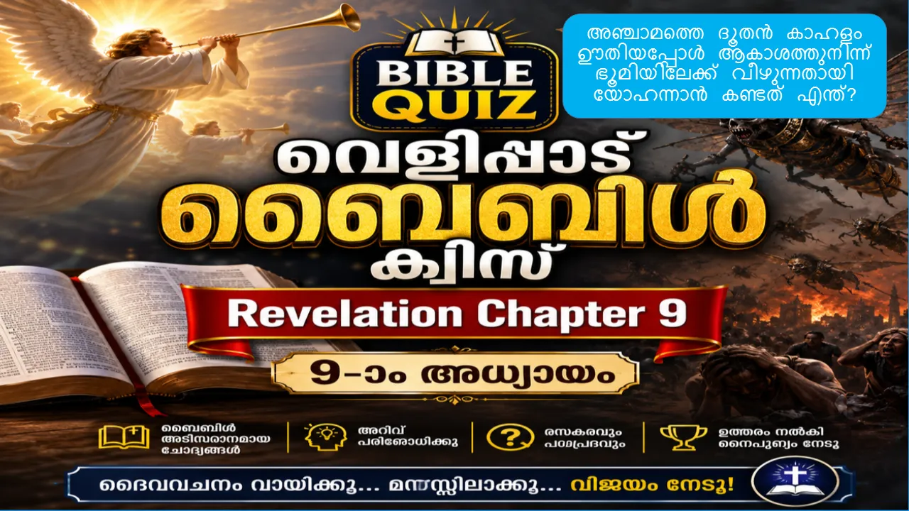 Bible Quiz Revelation Chapter 9